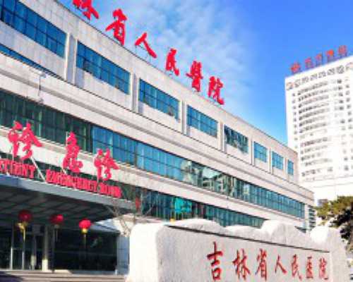 「试管婴儿一般费用」市治疗输卵管不通专业医院