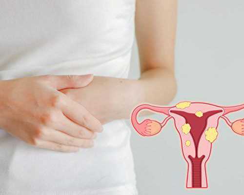 月经量少的“可怜”是怎么引起的